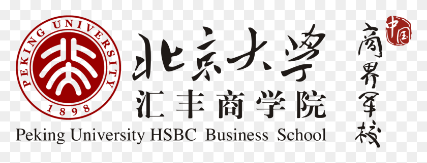 1676x564 Peking University Hsbc Business School Peking University, Text, Alphabet, Military Uniform HD PNG Download