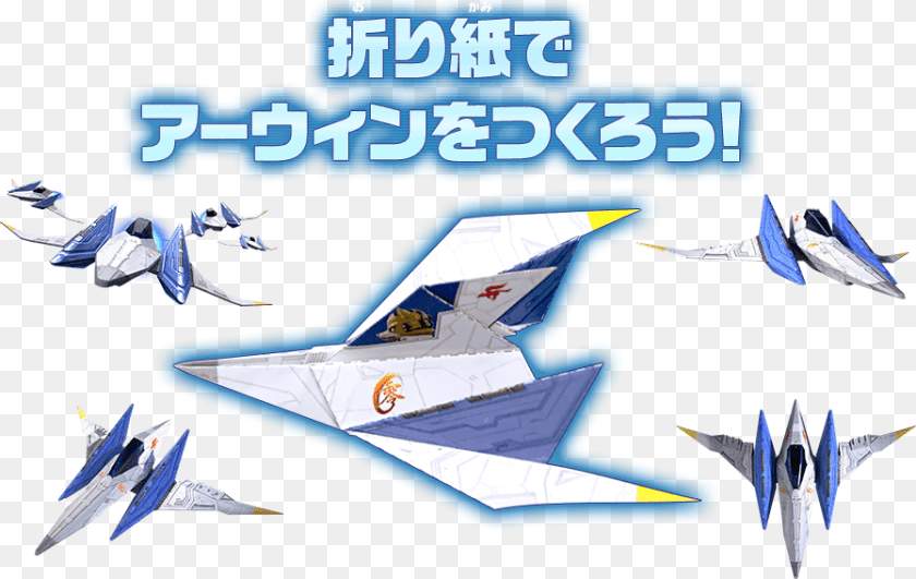 Perfectly Nintendo Star Fox Arwing Paper, Aircraft, Airplane, Transportation, Vehicle Transparent PNG