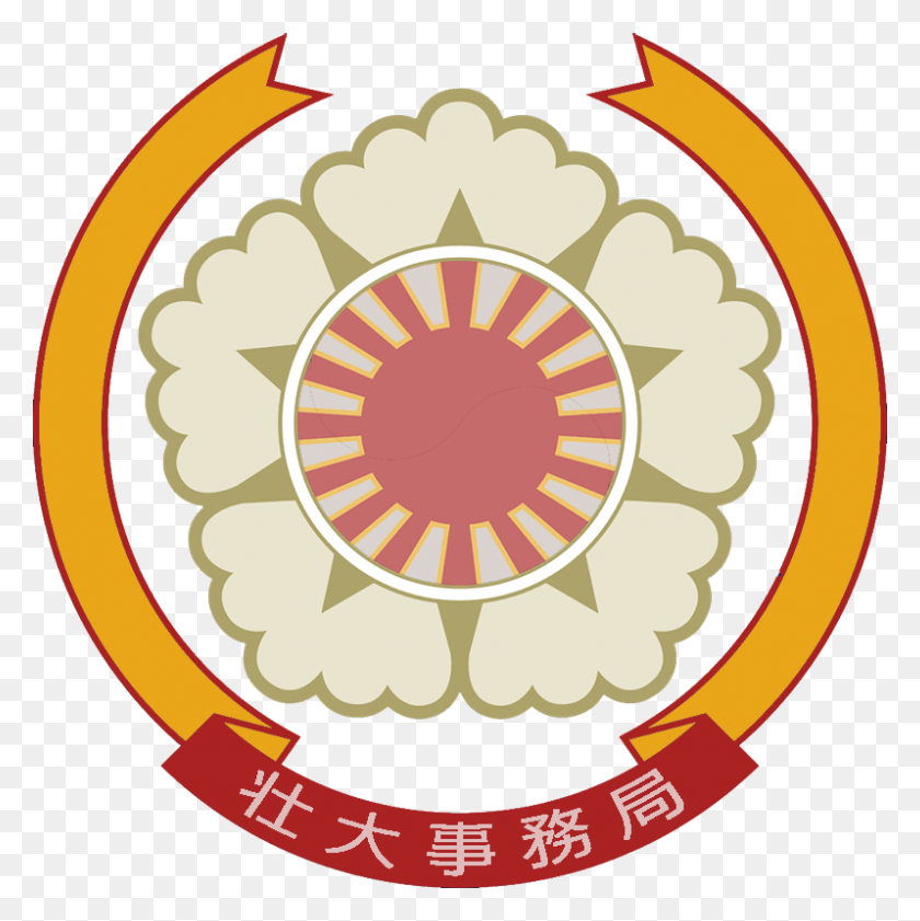 798x800 Personal Seal Of The Heavenly Light And Emblem Of The South Korea Coat Of Arms Flag, Poster, Plant, Text HD PNG Download