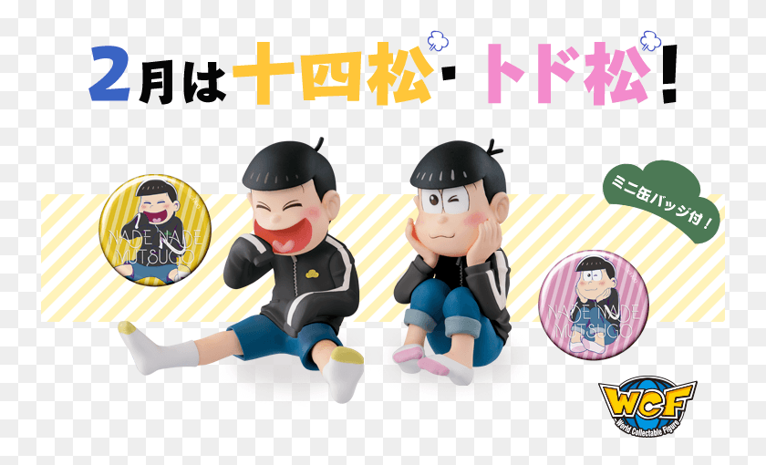 750x450 Photo Of Osomatsu San World Collectable Figure Nade, Person, Human, People HD PNG Download