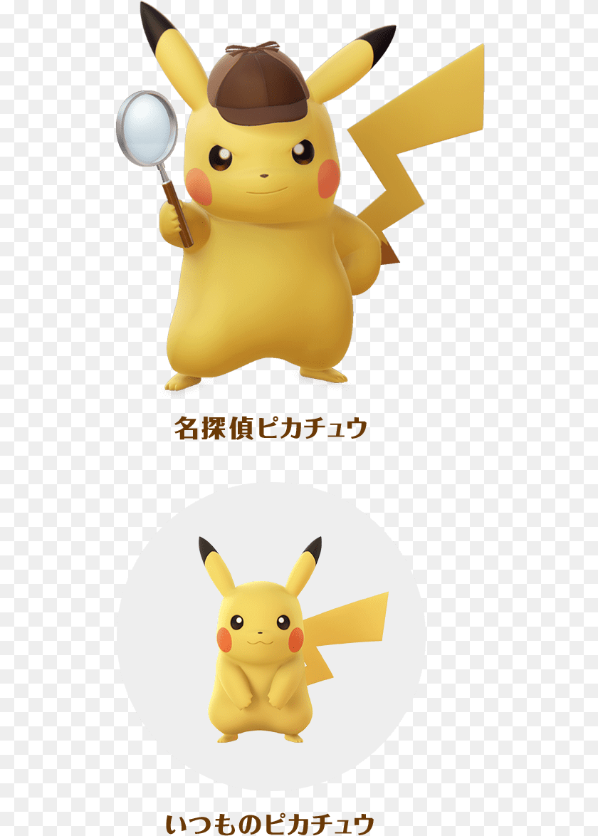 Pikachu Detetive Nome, Toy, Plush PNG