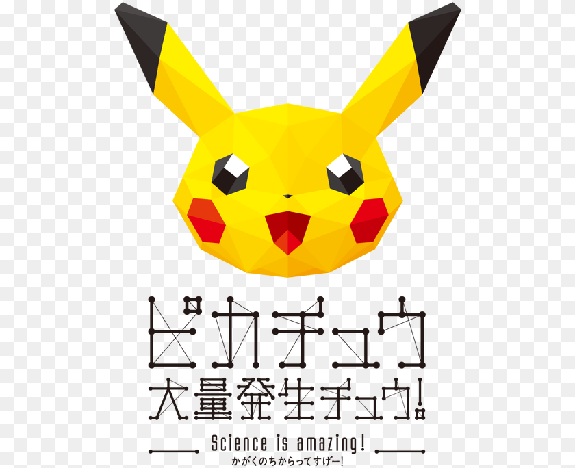 514x684 Pikachu Outbreak Minato Mirai Yokohama Japan Eevee 2018, Advertisement, Paper, Art, Plant PNG