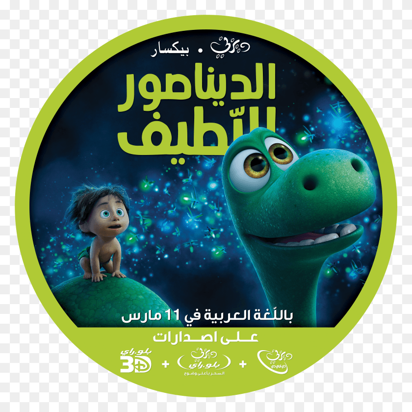 5349x5349 Pixar Fondo De Pantalla Titled The Good Dinosaur HD PNG Download