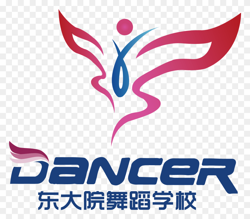 2096x1820 Plantilla De Logotipo De Danzagt Diseño Gráfico, Cartel, Publicidad, Logo Hd Png Descargar