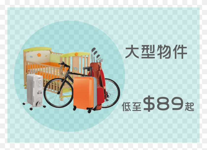 840x590 Pm 95561 Storage Pallet 2 M 3212018 Hybrid Bicycle, Wheel, Machine, Vehicle HD PNG Download