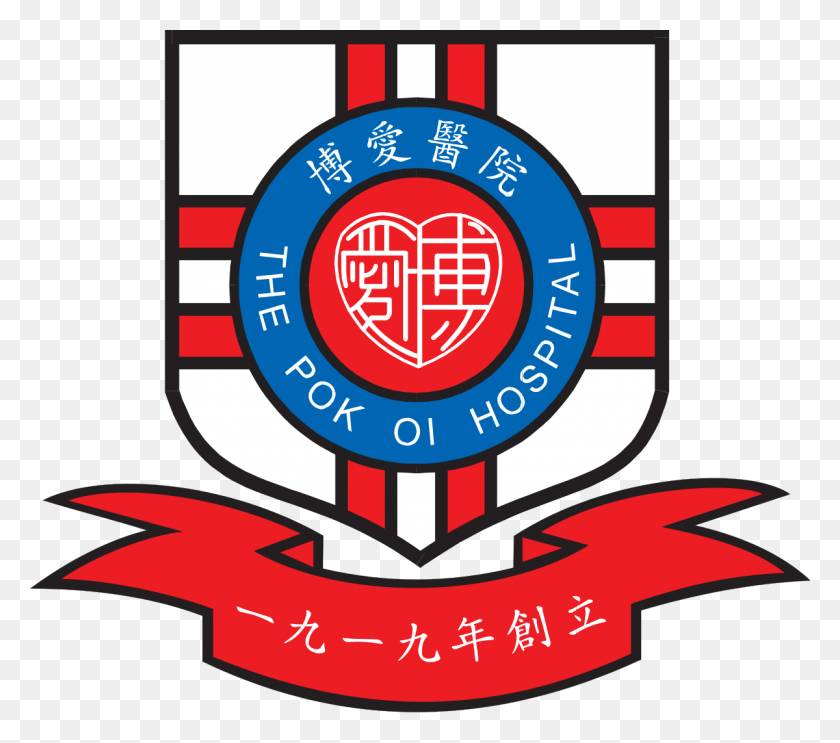 1200x1051 Pok Oi Hospital Logo, Symbol, Trademark, Emblem HD PNG Download