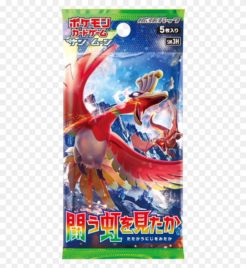 424x854 Pokemon Card Game Sm3h Sun Amp Moon To Have Seen The, Poster, Advertisement, Graphics HD PNG Download