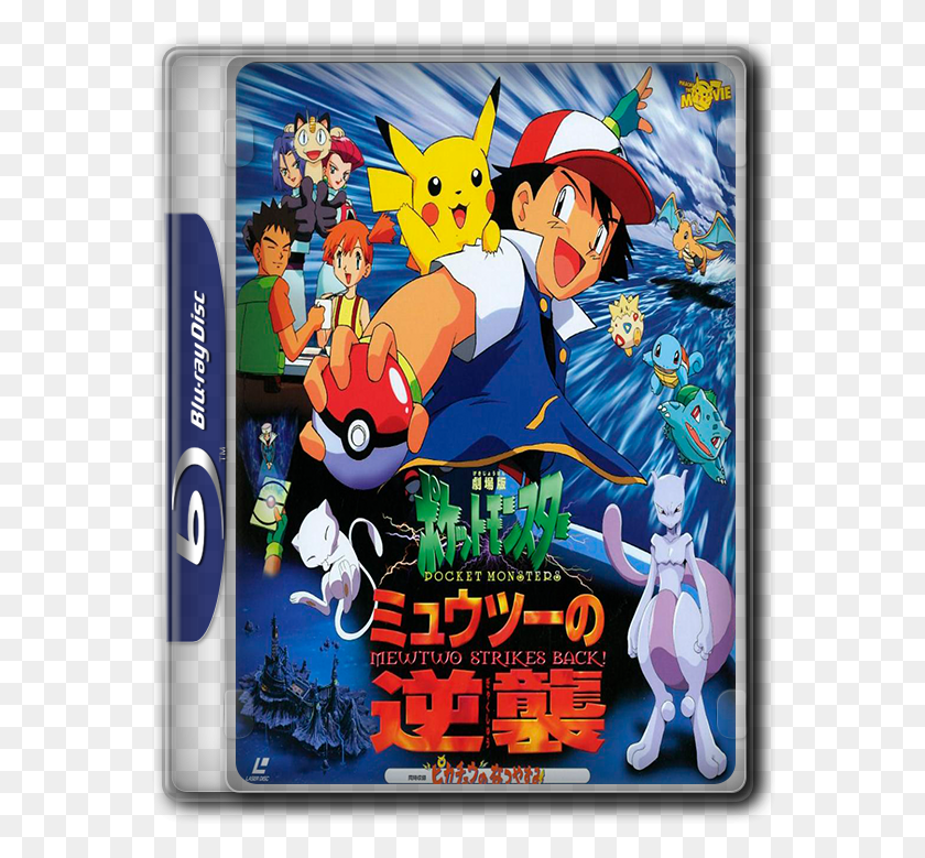 568x719 Pokmon Filme 01 Mewtwo Contra Ataca Bluray 1080p Dual Pokemon, Poster, Advertisement, Person HD PNG Download