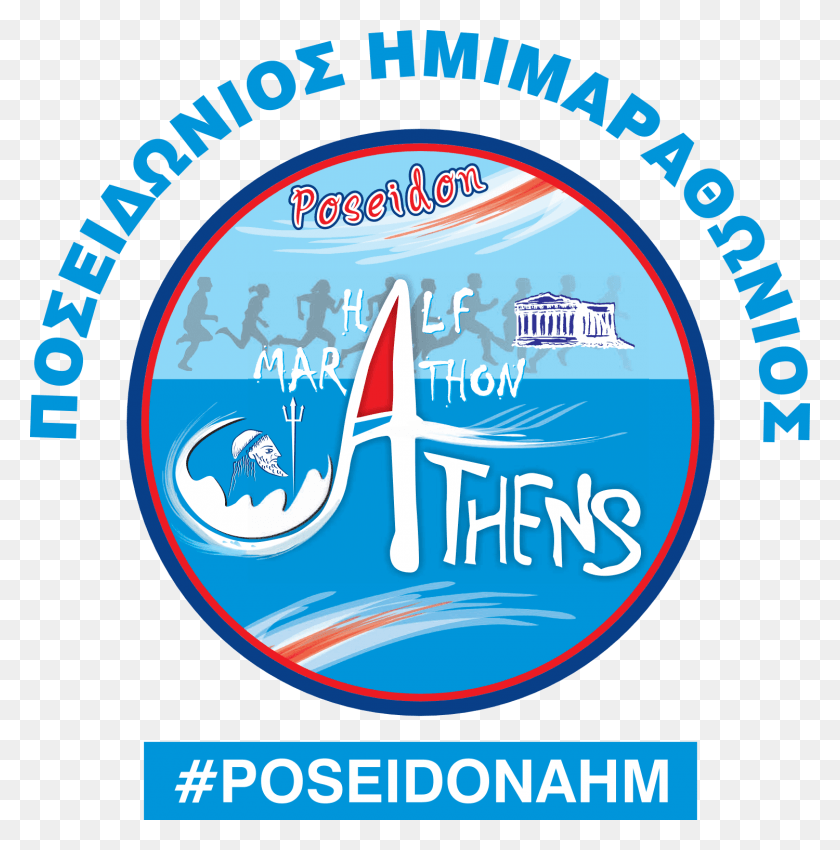 1500x1520 Poseidon Athens Half Marathon Sello Oficial De Pampanga 2018, Cartel, Publicidad, Volante Hd Png