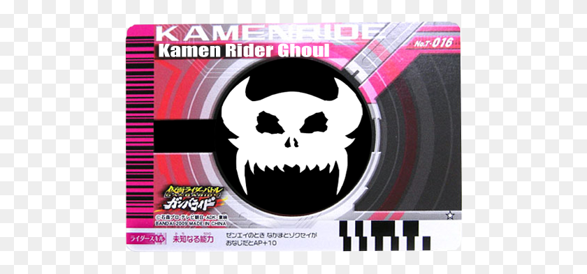 485x333 Post 6 1234162584 Thumb Kamen Rider, Label, Text, Sticker HD PNG Download