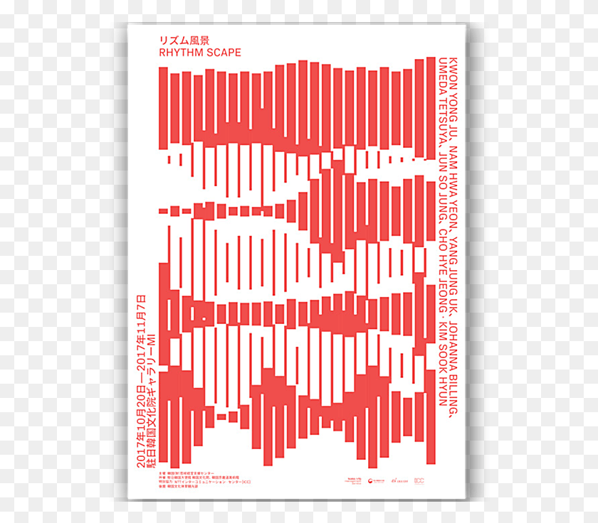 542x676 Poster, Text, Label, Paper HD PNG Download