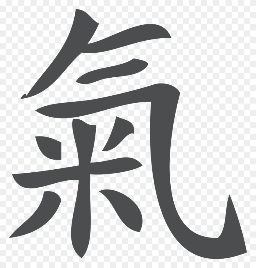 870x915 Power Of Tai Chi Word Strength In Chinese, Stencil, Text, Symbol HD PNG Download