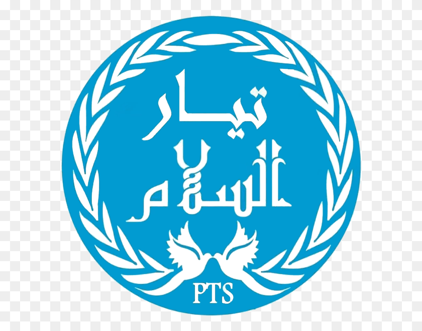 598x599 Pts Party United Nations, Символ, Логотип, Товарный Знак Hd Png Скачать