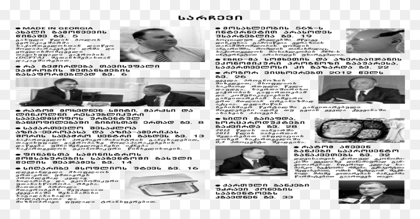 1059x515 Qartuli Bankebi Uzravi Qonebis Saagentoebs Hgavdnen Newsprint, Person, Face, Suit HD PNG Download