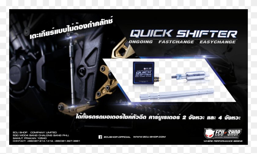 1024x582 Quick Shifter Ecu Shop, Мобильный Телефон, Телефон, Электроника Hd Png Скачать