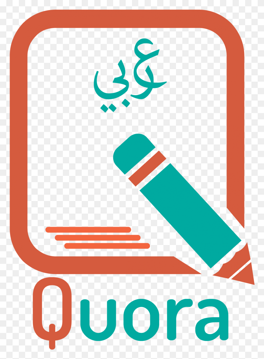 1082x1503 Quora Logo, Crayon HD PNG Download