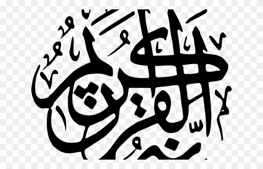 640x480 Quran Cliparts, Text, Number, Symbol HD PNG Download