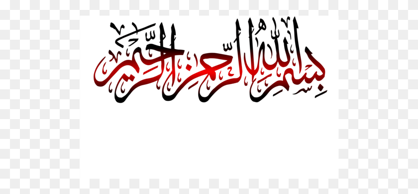 523x331 Quran Islam Basmala Peace Be Upon Him Allah Bismillah Ka Wazifa, Text, Calligraphy, Handwriting HD PNG Download
