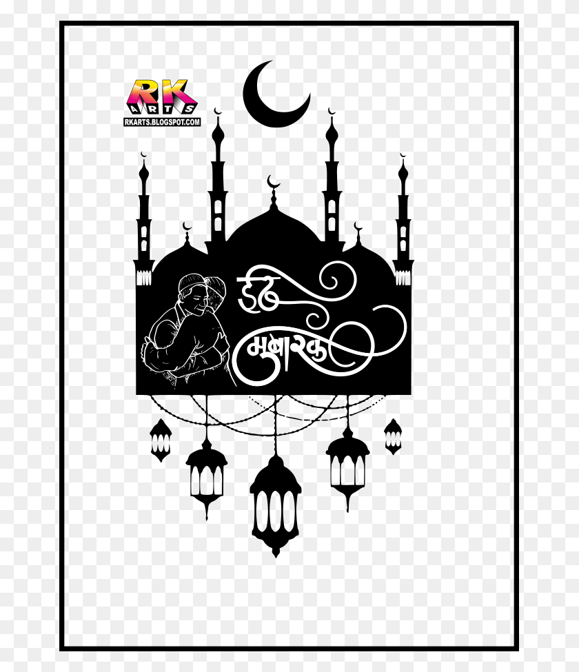 667x915 Ramadhan, Symbol, Text, Stencil HD PNG Download