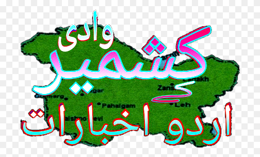 711x449 Read All The Urdu Dailies From Kashmir Valley Like Illustration, Neon, Light, Graphics HD PNG Download