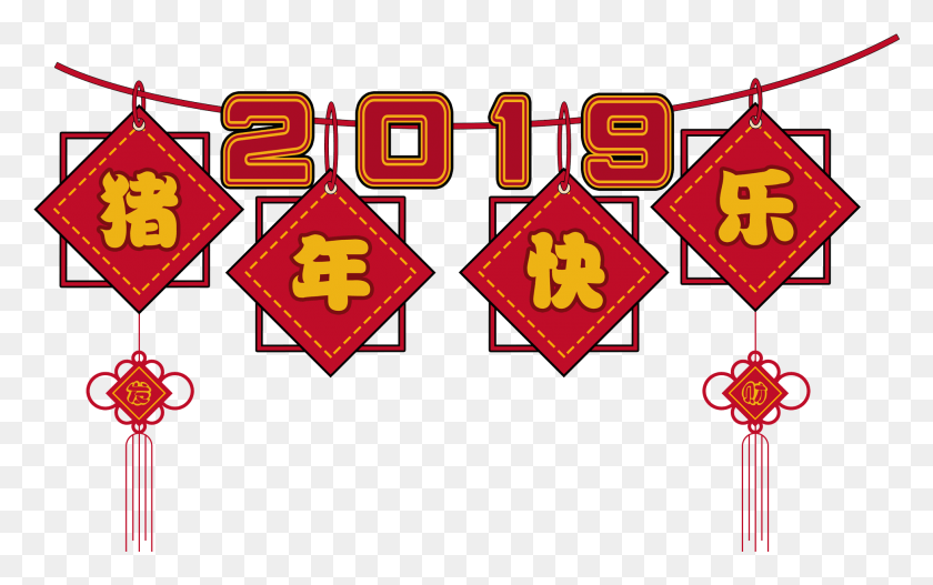 1959x1175 Красный Китайский Стиль Праздничный 2019 И Psd Psd, Текст, Символ, Городской Hd Png Скачать