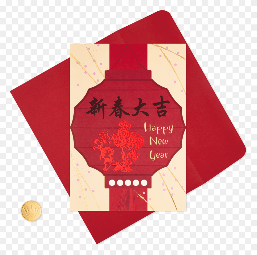 1351x1344 Red Lantern And Puppets Chinese New Year Card Art Paper, Poster, Advertisement HD PNG Download