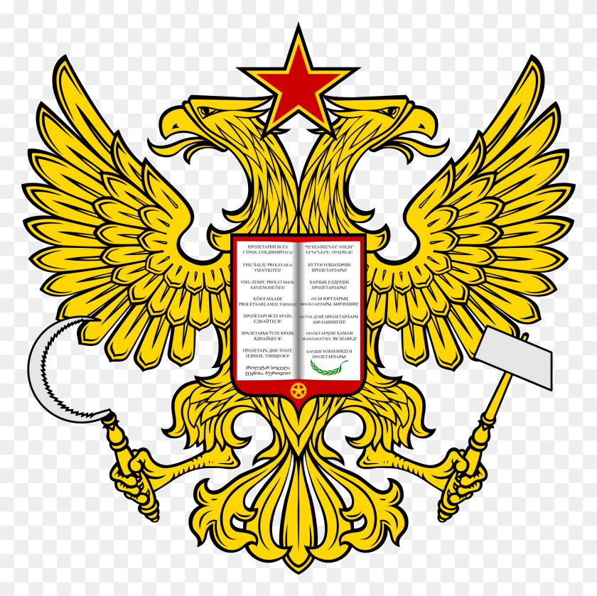 2000x2000 Redesignsussr Embassy Of Russia Logo, Symbol, Text, Emblem HD PNG Download