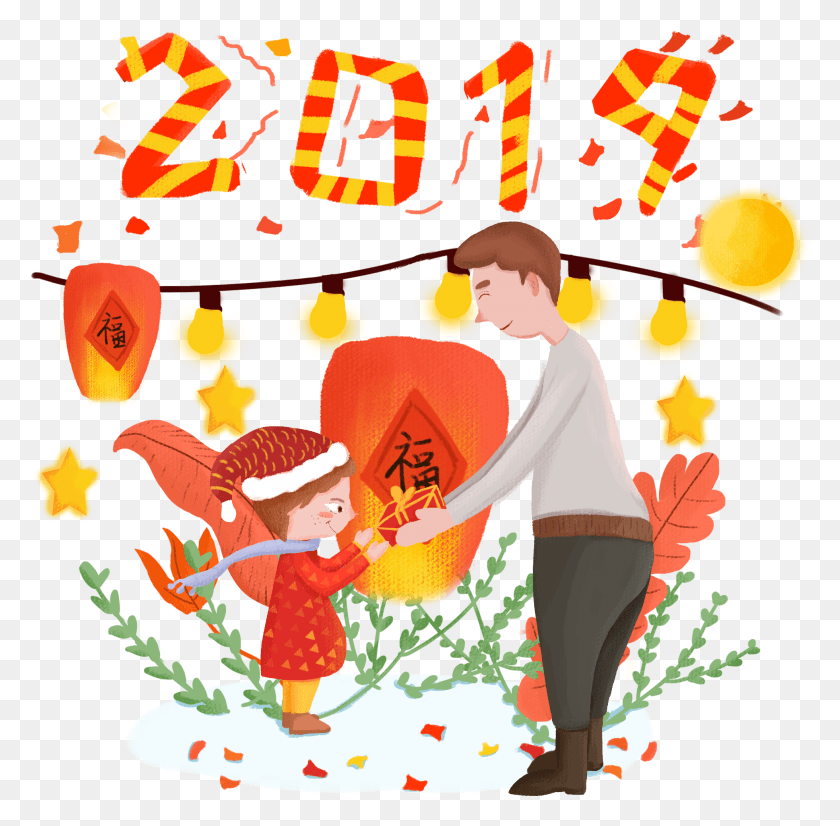 1962x1929 Regalo Escena Del 2019 Y Psd Illustration, Person, Human, Number HD PNG Download