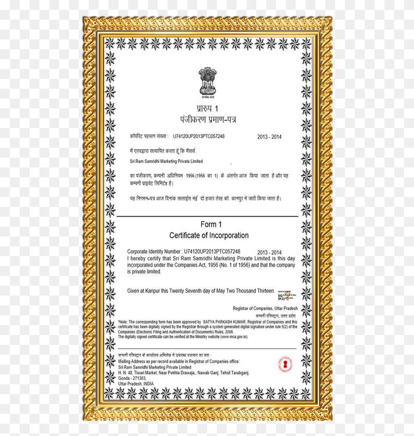 510x825 Registration Certificate Of Incorporation In India, Text, Label HD PNG Download