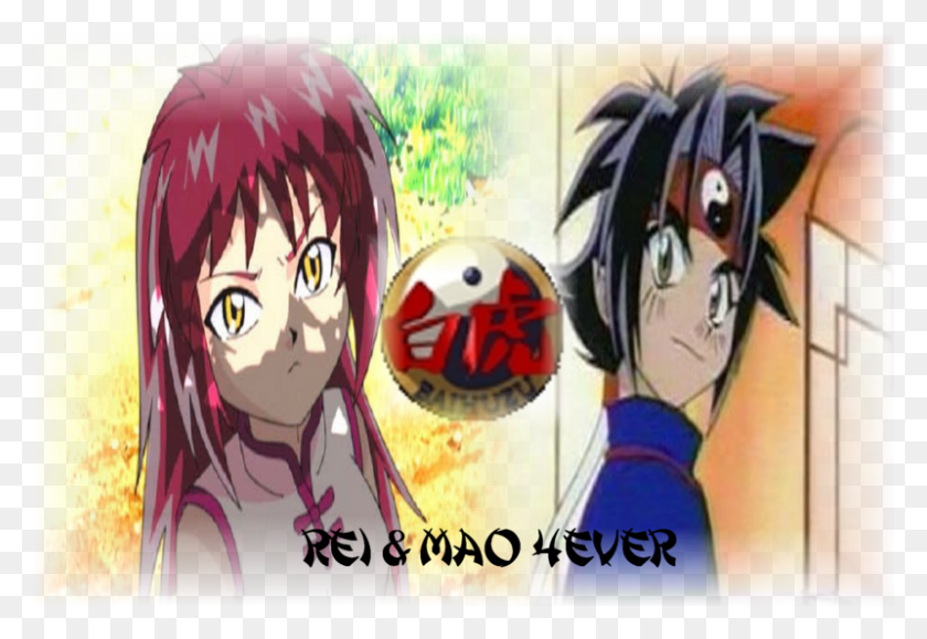 Rei And Mariah Photo Reimao4ever Cartoon, Manga, Comics, Book HD PNG Download