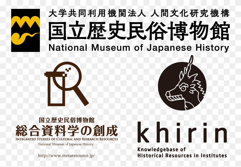 762x522 Rekihaku Logo Graphic Design, Text, Poster, Advertisement HD PNG Download