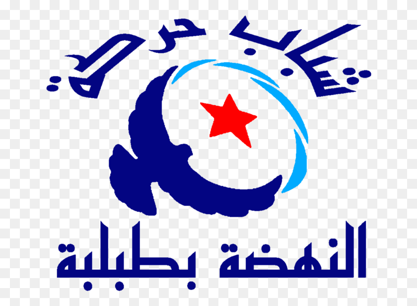 656x556 Reverbnation Ennahda Movement, Плакат, Реклама, Символ Hd Png Скачать