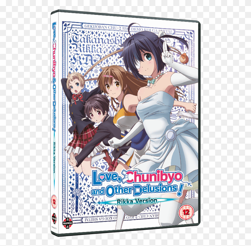 505x762 Rikka Version Love Chunibyo Amp Other Delusions Movie, Poster, Advertisement, Comics HD PNG Download