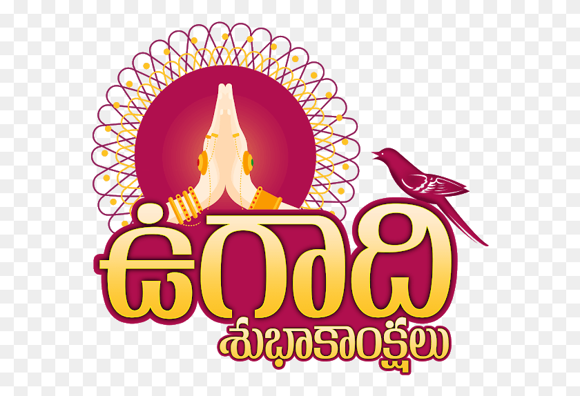 577x514 Royalty Free Telugu New Year Wishes Seasons Ugadi Subhakankshalu In Telugu, Poster, Advertisement, Flyer HD PNG Download