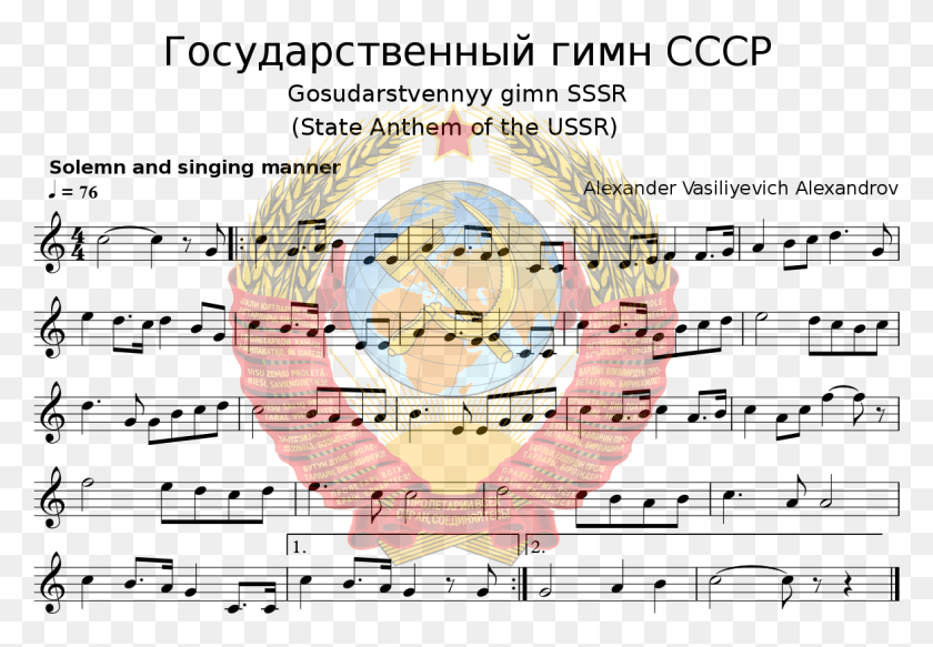 1164x781 Russian Anthem Notes, Logo, Symbol, Trademark HD PNG Download
