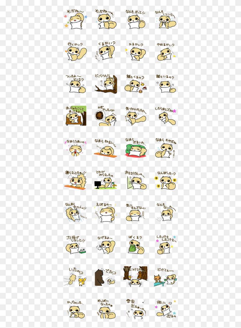 399x1082 Russian Flying Squirrel Momotaezo Emoticon, Text, Alphabet, Label HD PNG Download