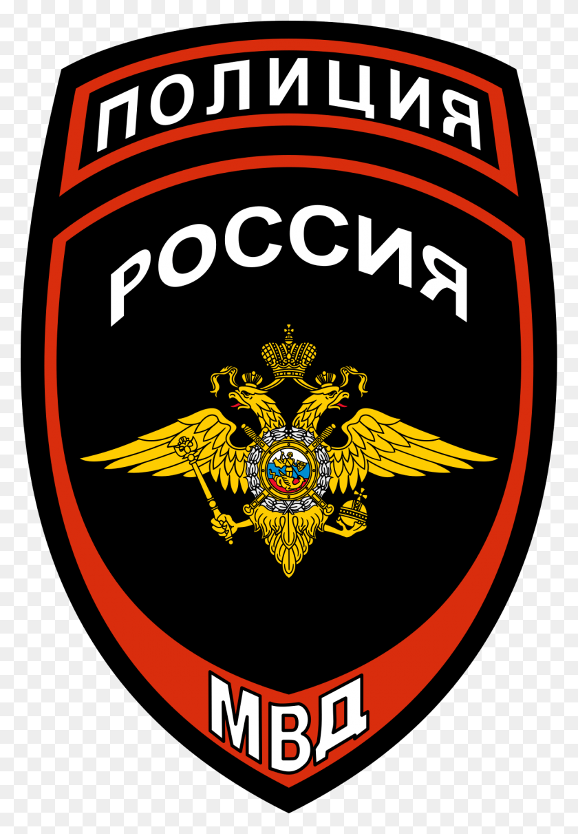 1200x1771 Russian Police Badge Russian Police Emblem, Logo, Symbol, Trademark HD PNG Download