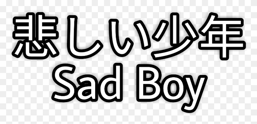 855x382 Descargar Png Sadboy Sad Boy Shnen Nihon Japan Sad Boy Japonés, Texto, Alfabeto, Cartel Hd Png
