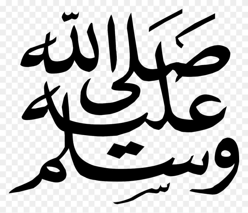 1280x1086 Sallallahu Alaihi Wasallam Vector, Text, Calligraphy, Handwriting HD PNG Download