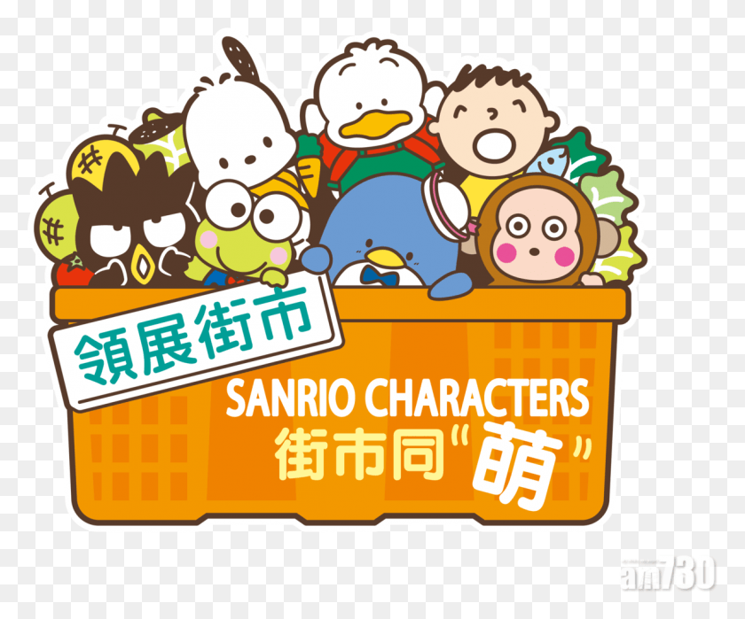 1185x972 Sanrio Samkeroppimonkichi Cartoon, Text, Food, Word HD PNG Download