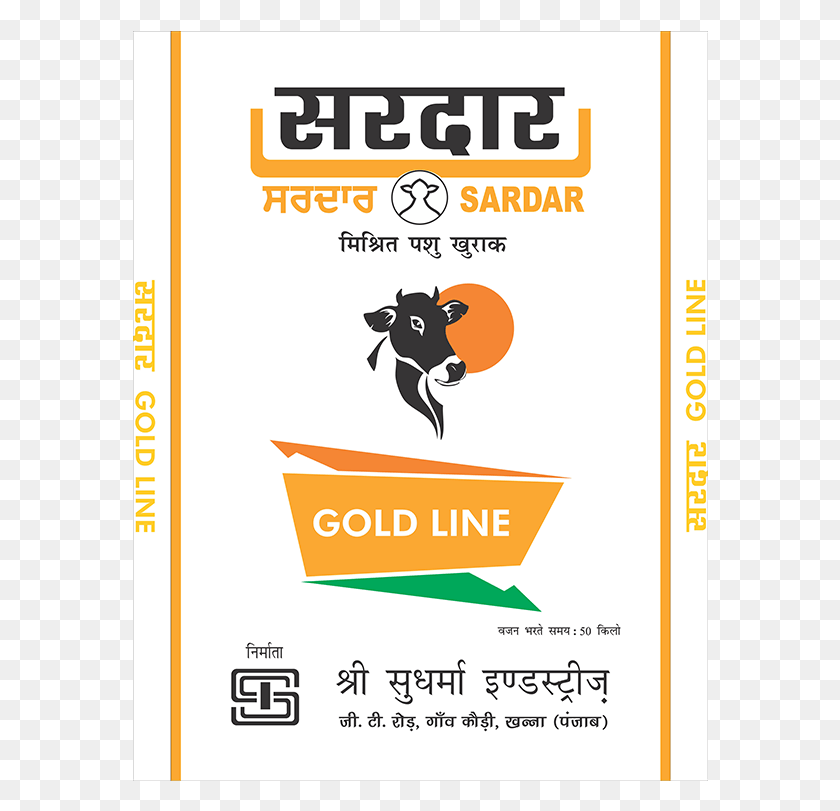 576x751 Sardar Gold Line Cattle Feed, Advertisement, Poster, Flyer HD PNG Download
