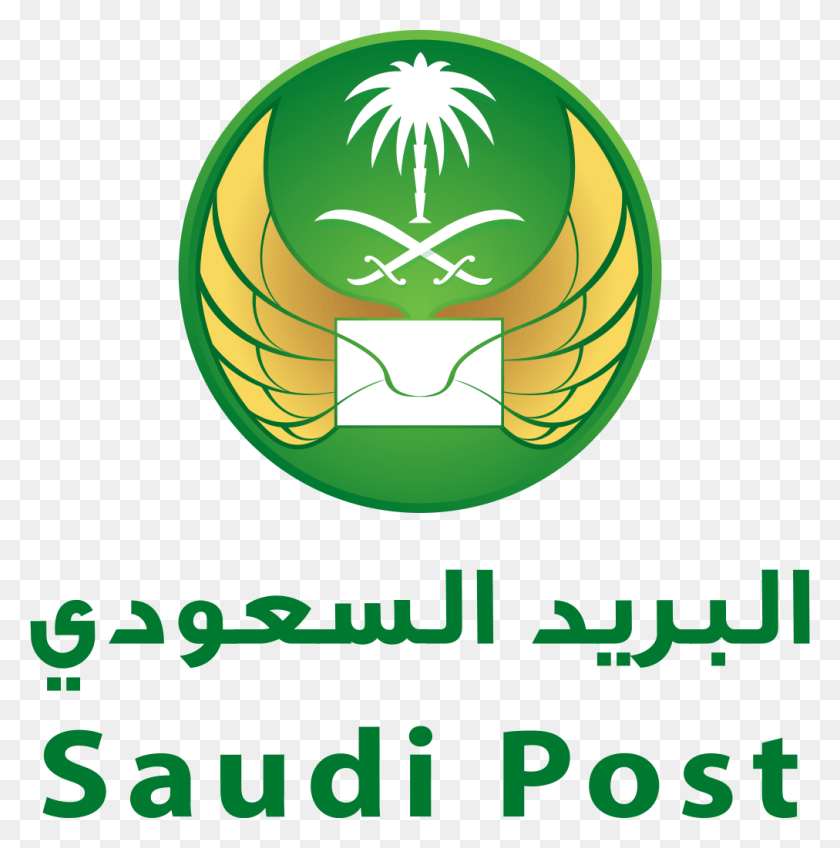1012x1023 Логотип Почты Саудовской Аравии, Растительность, Растение, Плакат Hd Png Скачать