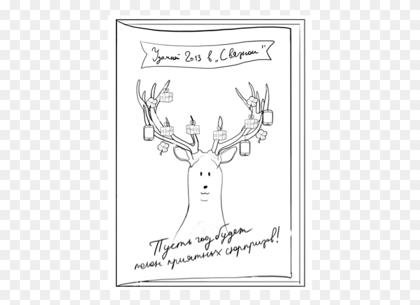 415x550 Searched For Some References And Found These Nice Drawing, Antler, Text, Deer HD PNG Download
