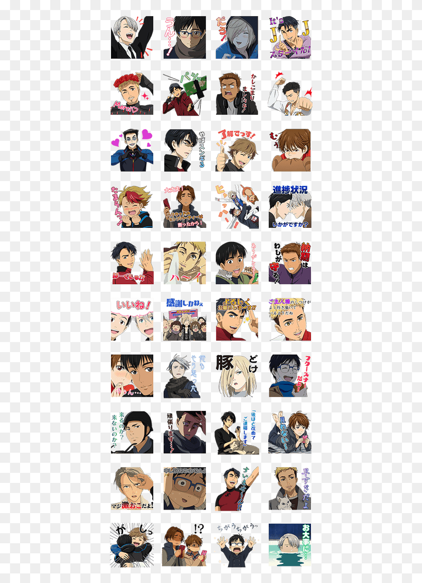 406x1099 Sell Line Stickers Yuri On Ice The Second Anime Line Sticker List, Comics, Book, Manga HD PNG Download