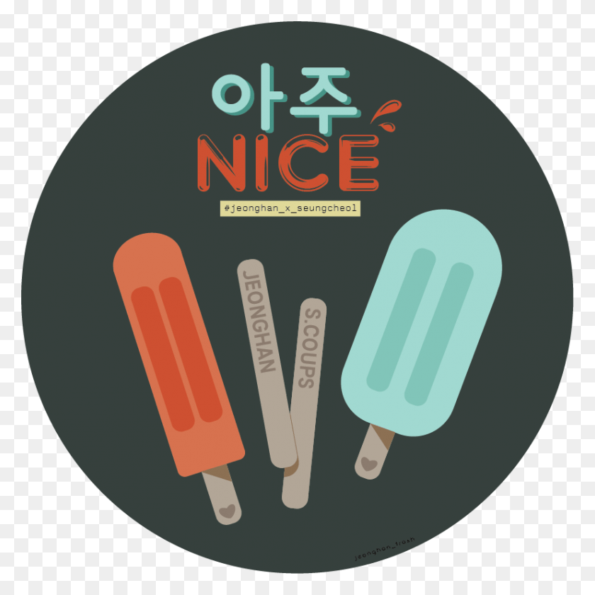 827x827 Descargar Png / Diecisiete Muy Bonito Logo, Ice Pop, Light Hd Png