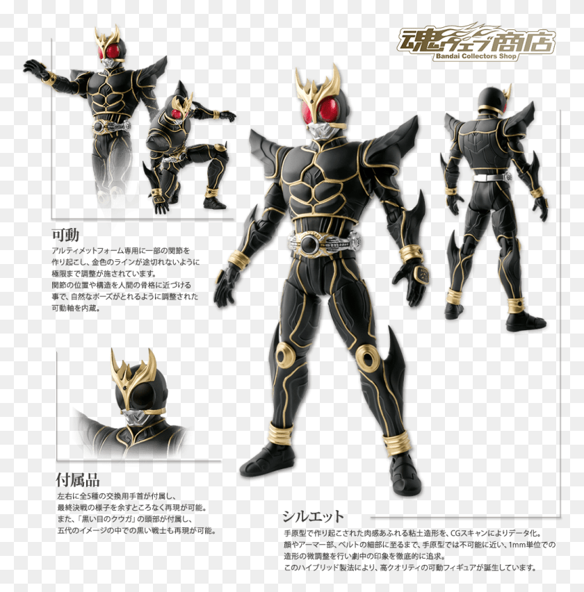 1039x1055 Sh Figuarts Kamen Rider Kuuga Rising Mighty Http Shf Kuuga Ultimate, Armor, Person, Human HD PNG Download