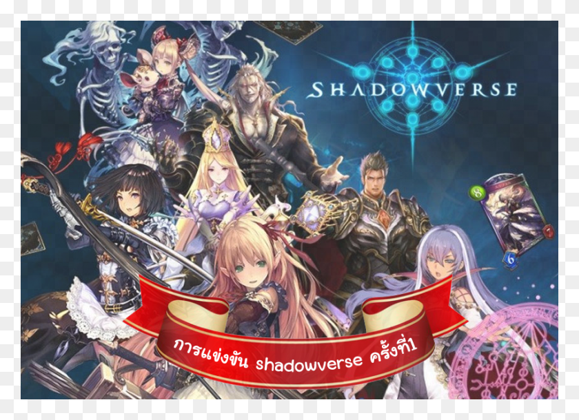 850x600 Shadowverse Chiangmai, Persona, Humano, Final Fantasy Hd Png