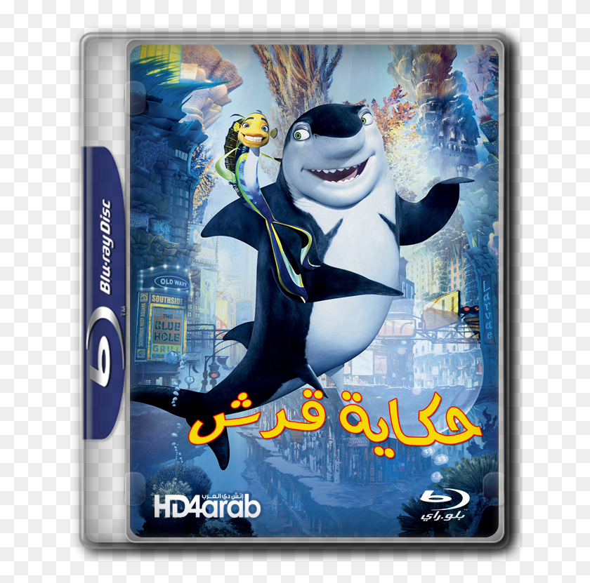 649x771 Shark Tale 2004 Web Dl 1080p 720p Shark Tale 2 2019, Advertisement, Poster, Flyer HD PNG Download