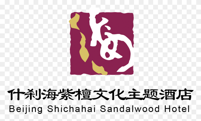 898x516 Shichahai Sandalwood Boutique Hotel Beijing Graphic Design, Graphics, Text HD PNG Download
