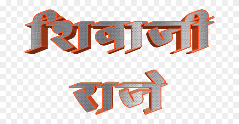 672x378 Shivaji Maharaj Font Text In Marathi 187 Trending Calligraphy, Alphabet, Word, Label HD PNG Download